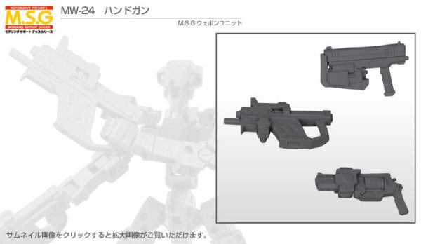 WEAPON UNIT24 HANDGUN Online now