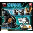 Godzilla: HG D+ Godzilla Vol. 01 Online