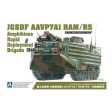 1 72 JGSDF AAVP7A1 RAM RS Amphibious Rapid Deployment Brigade Sale